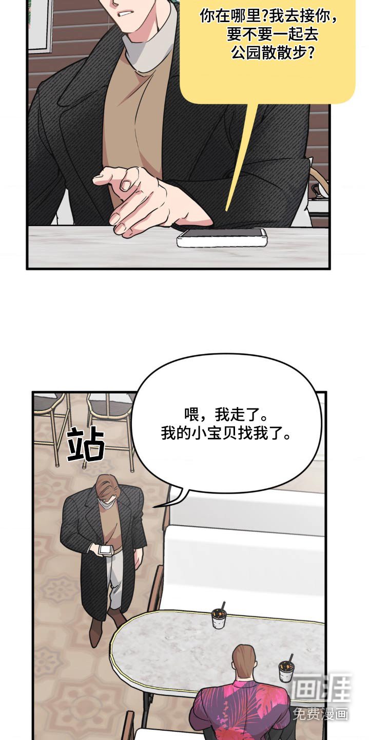 第188章：【番外】好好考虑