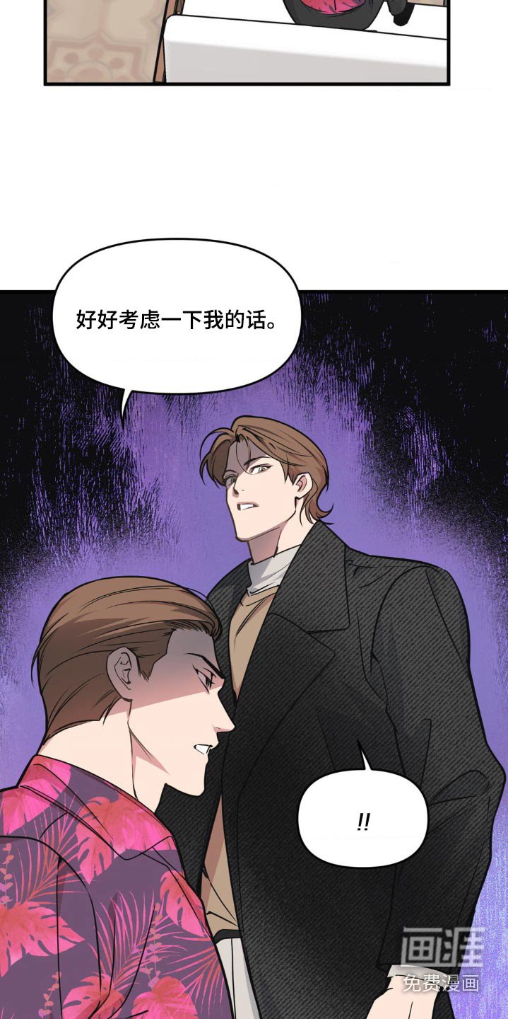 第188章：【番外】好好考虑