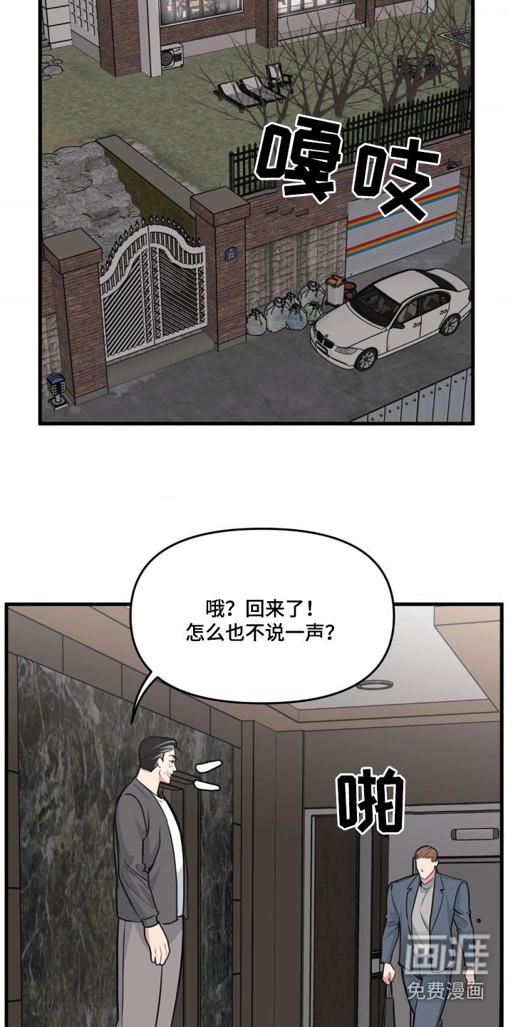 第189章：【番外】不小心