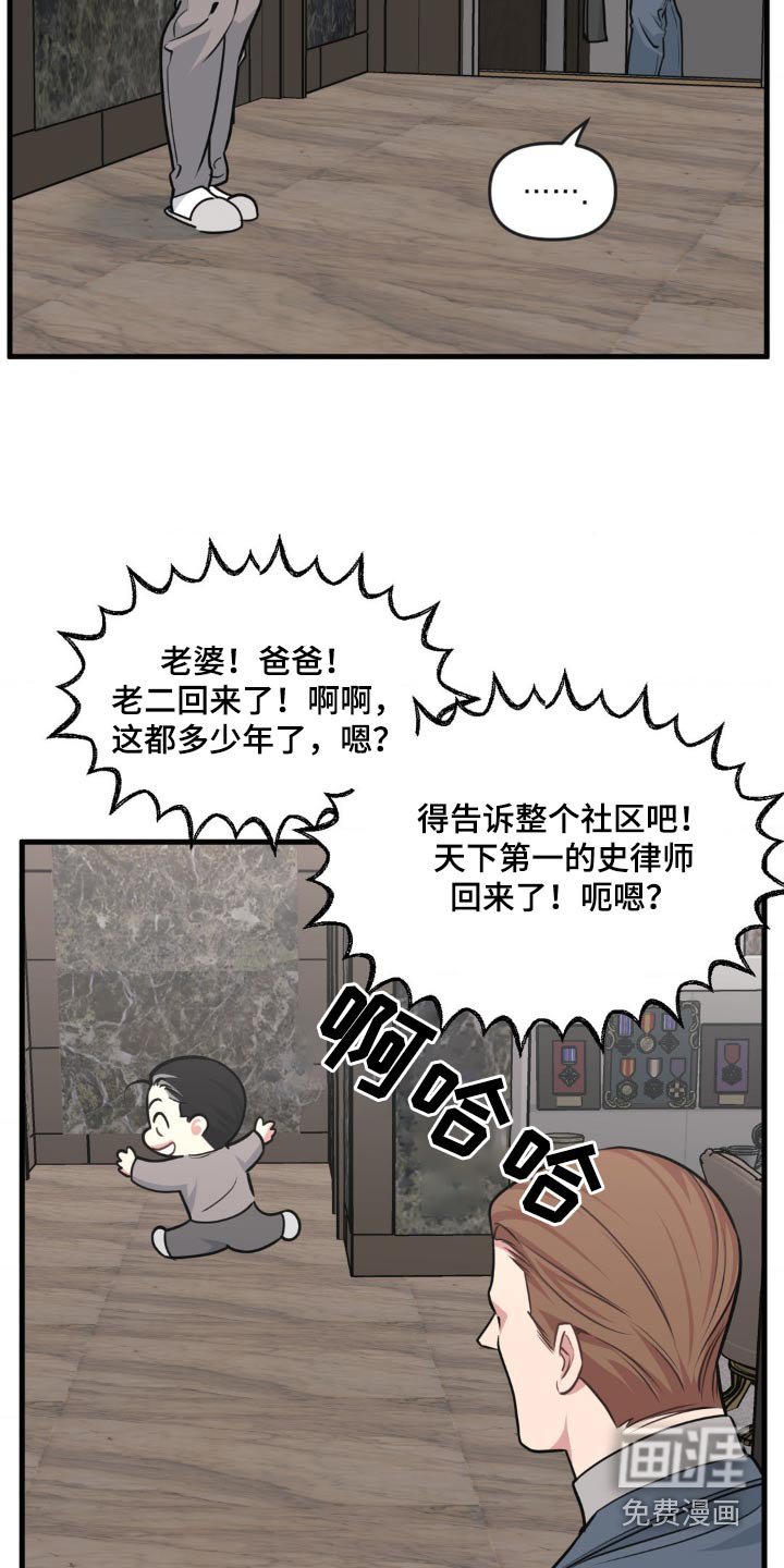 第189章：【番外】不小心