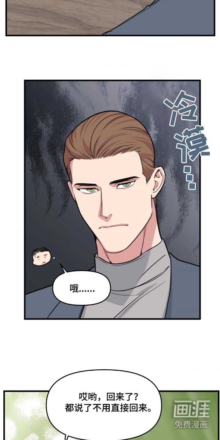 第189章：【番外】不小心