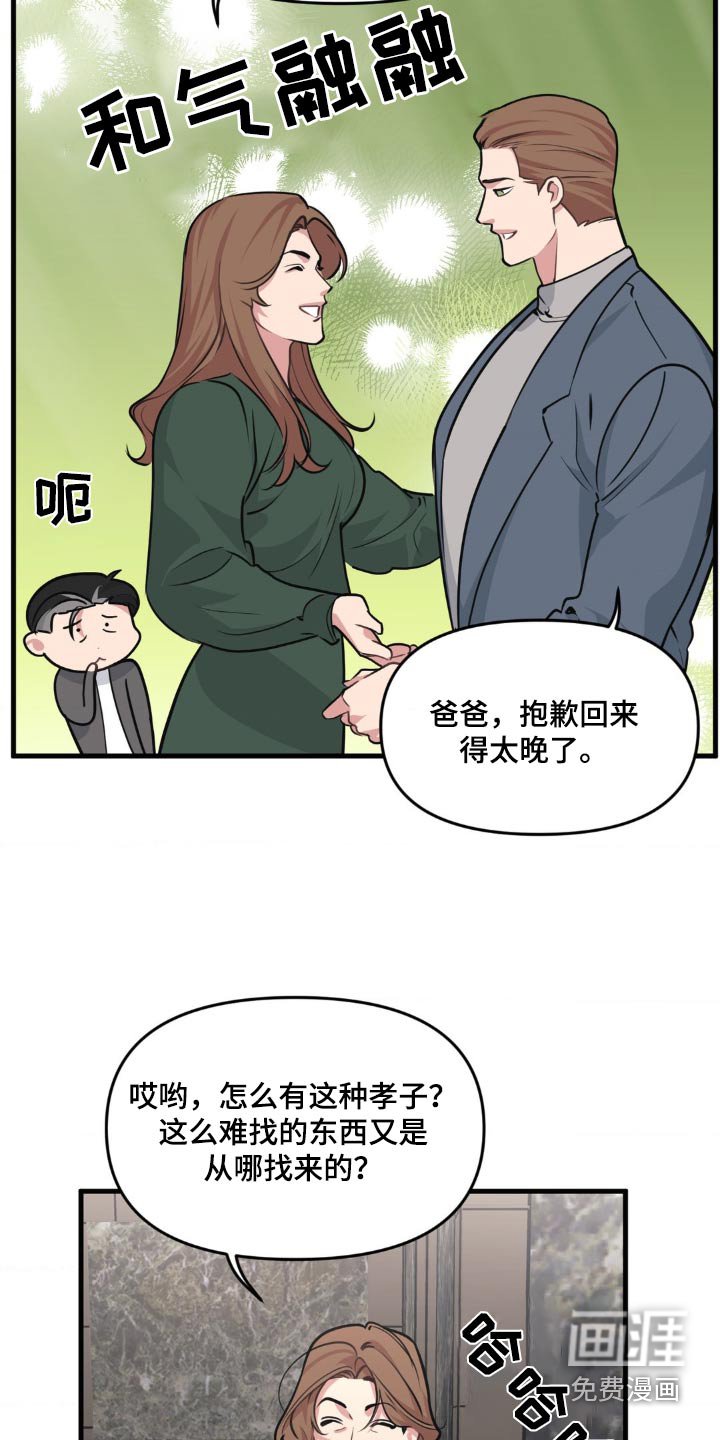 第189章：【番外】不小心