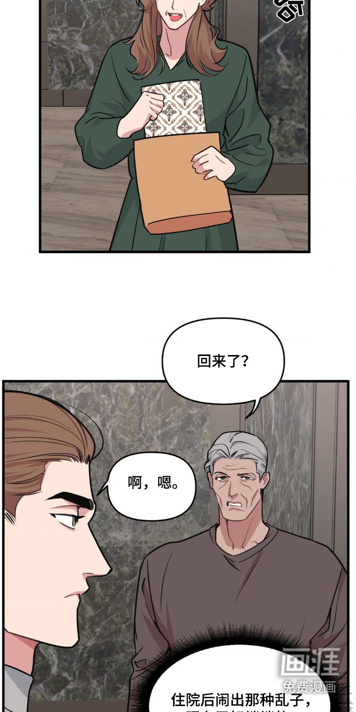 第189章：【番外】不小心