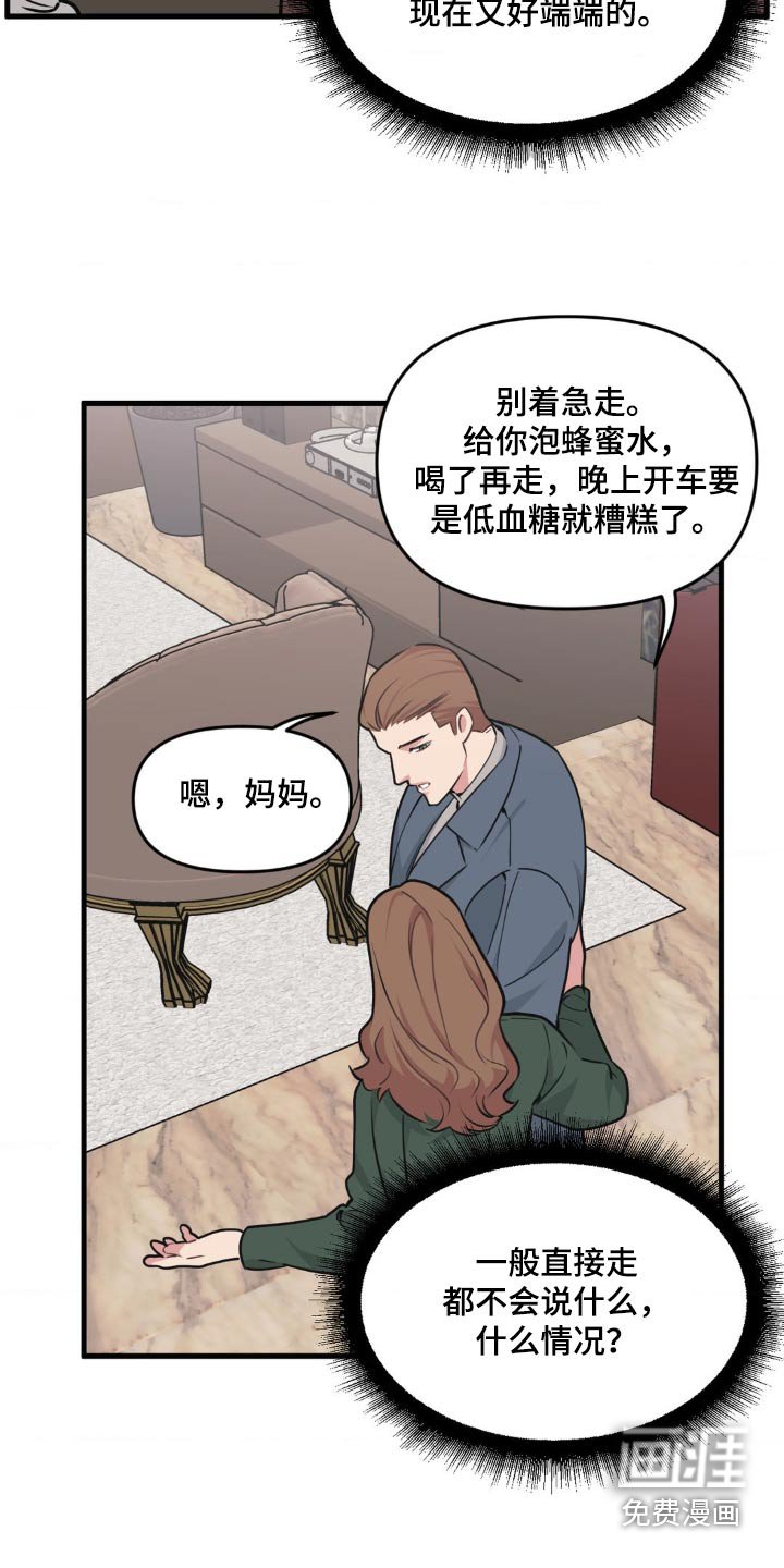 第189章：【番外】不小心