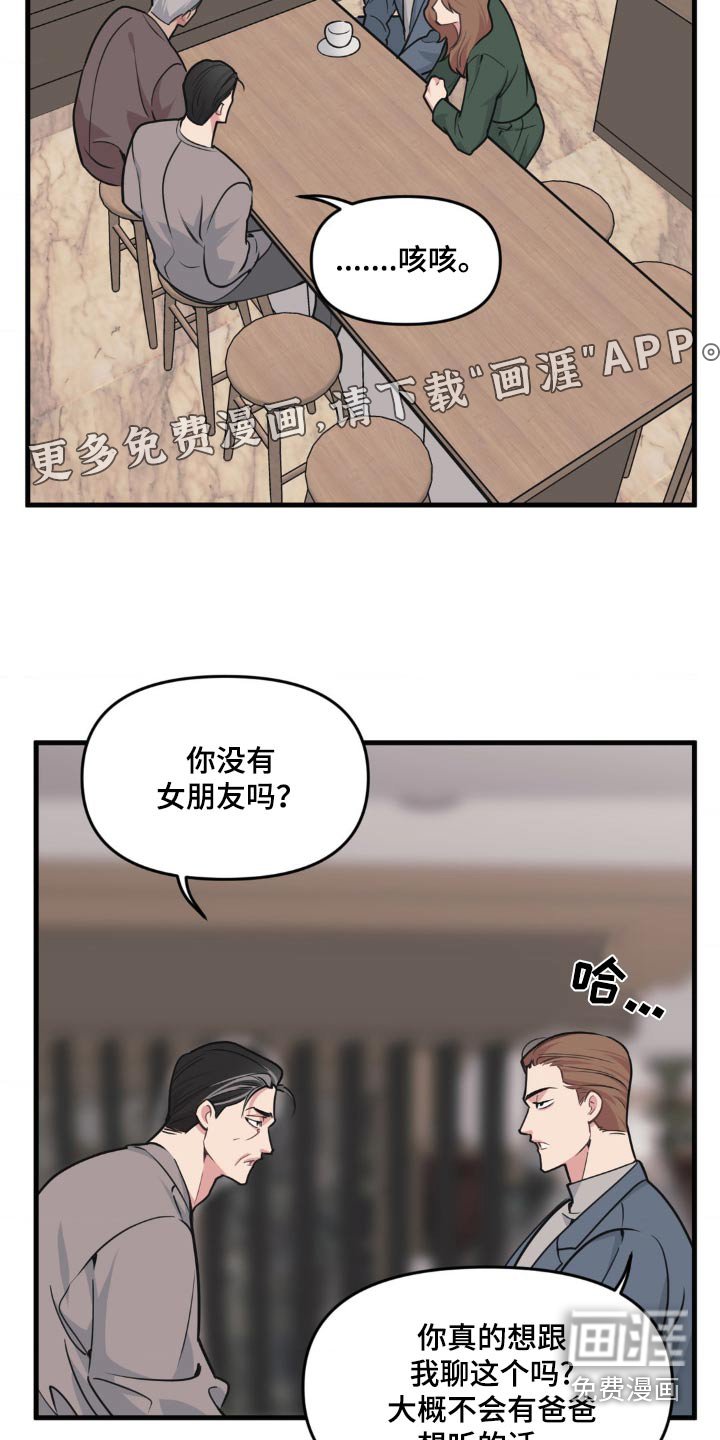 第189章：【番外】不小心