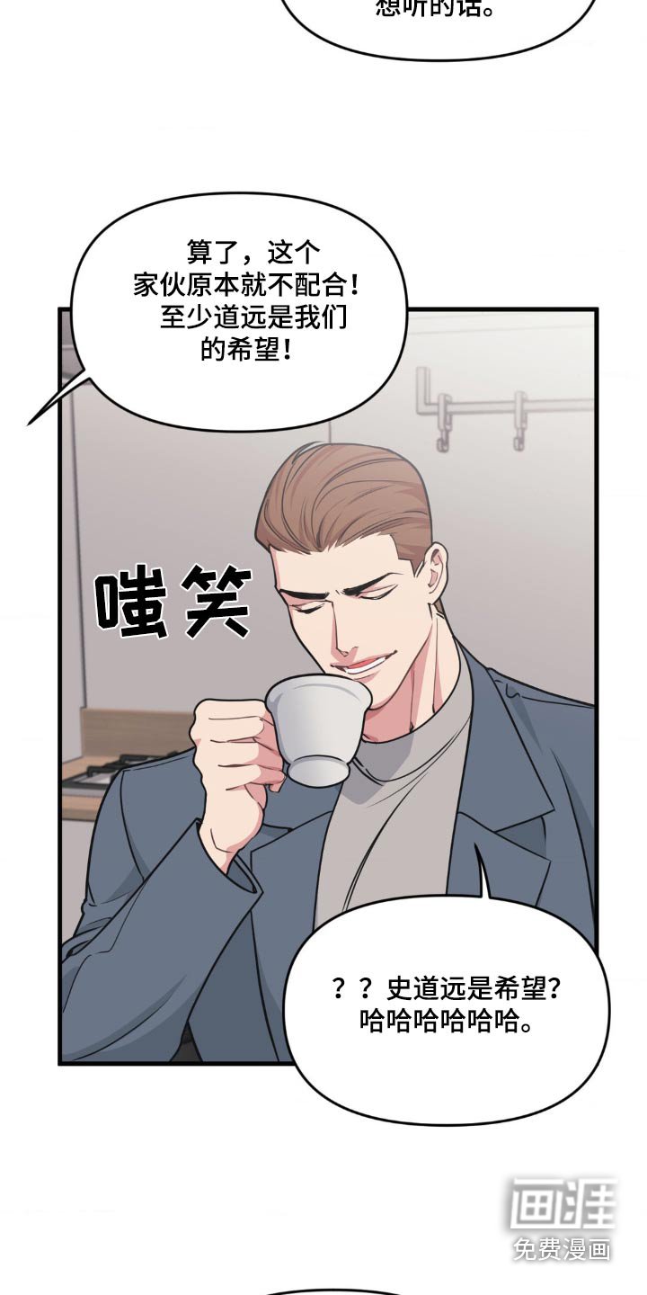 第189章：【番外】不小心