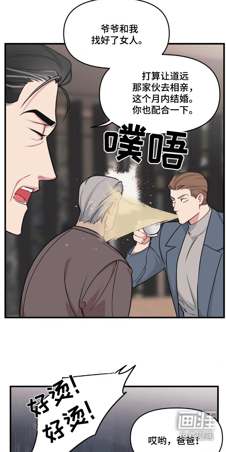 第189章：【番外】不小心