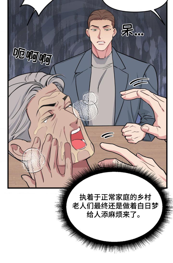 第189章：【番外】不小心