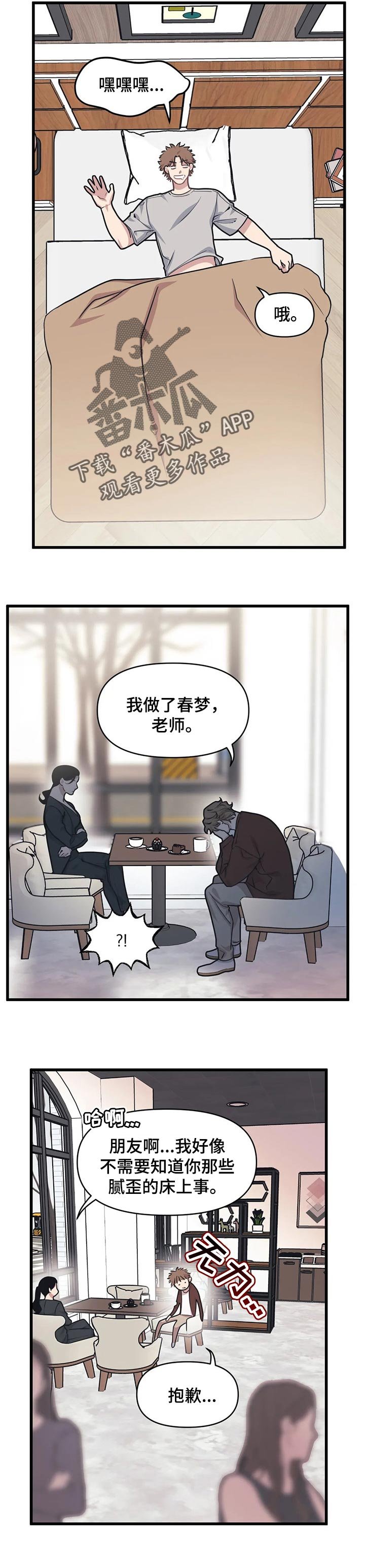 第19章：送桃子