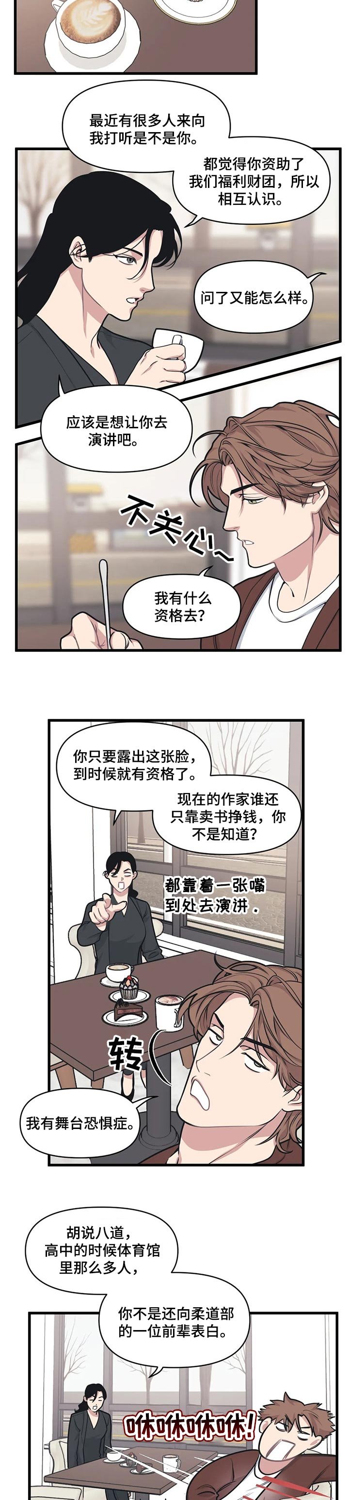 第19章：送桃子