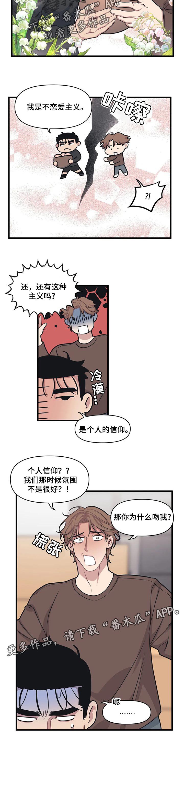 第19章：送桃子