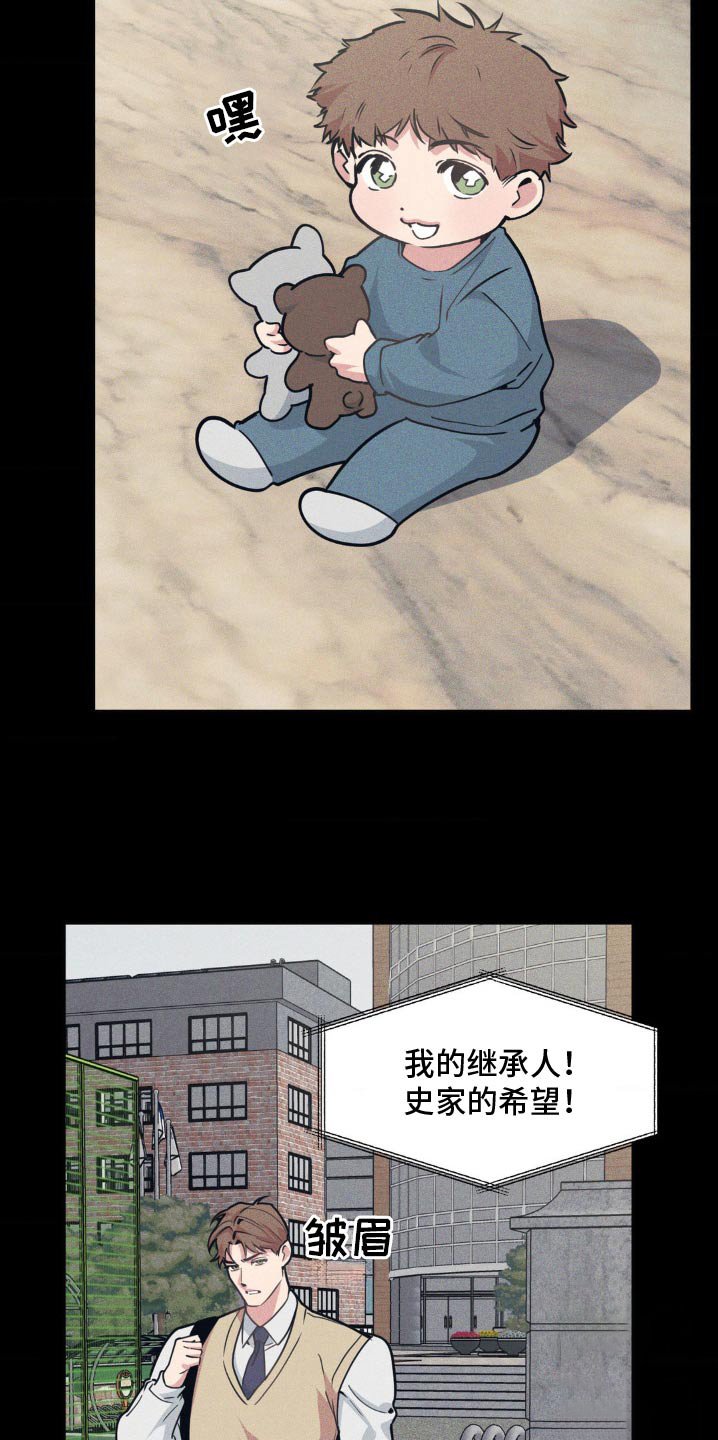 第190章：【番外】曾经
