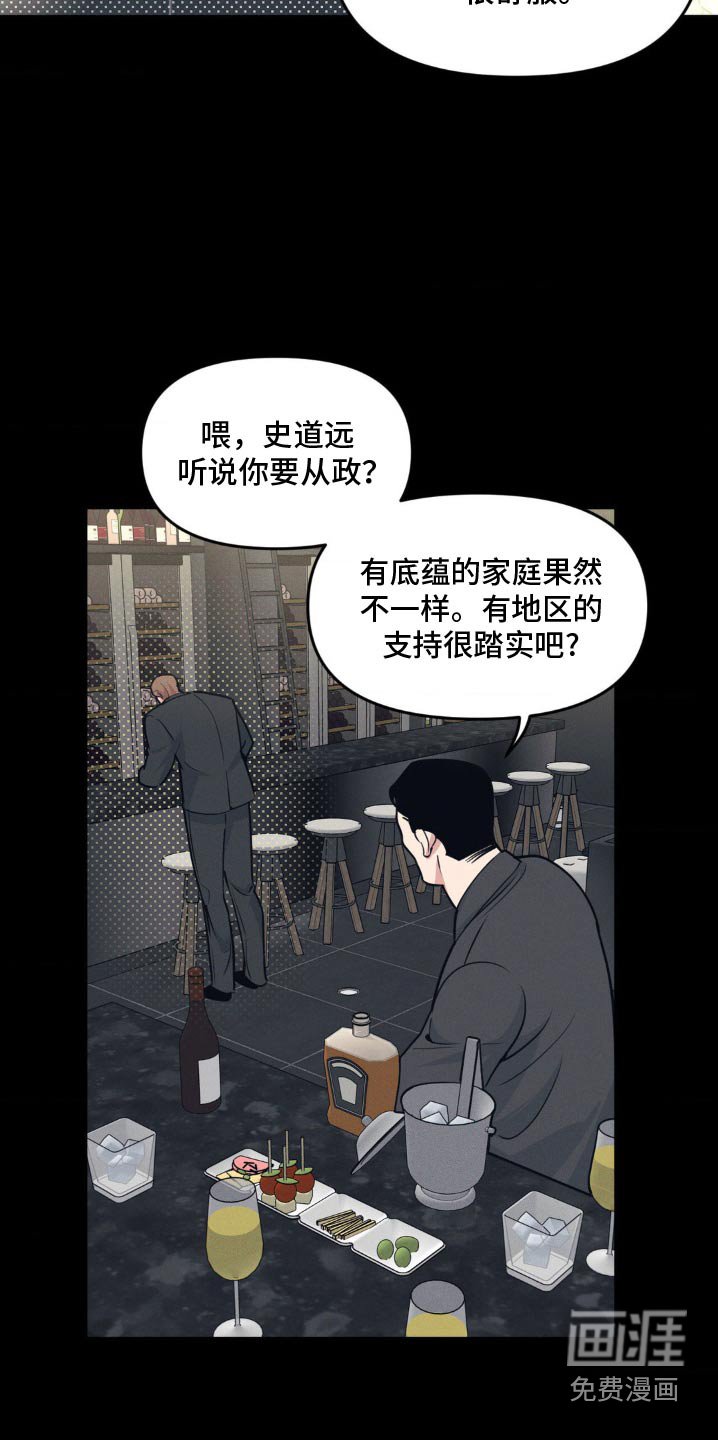 第190章：【番外】曾经