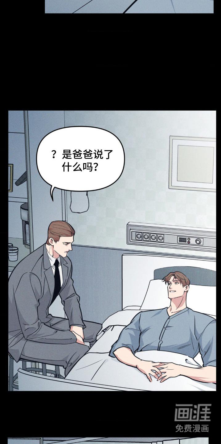 第190章：【番外】曾经