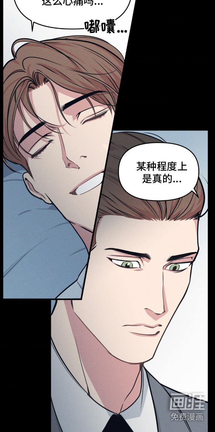 第190章：【番外】曾经