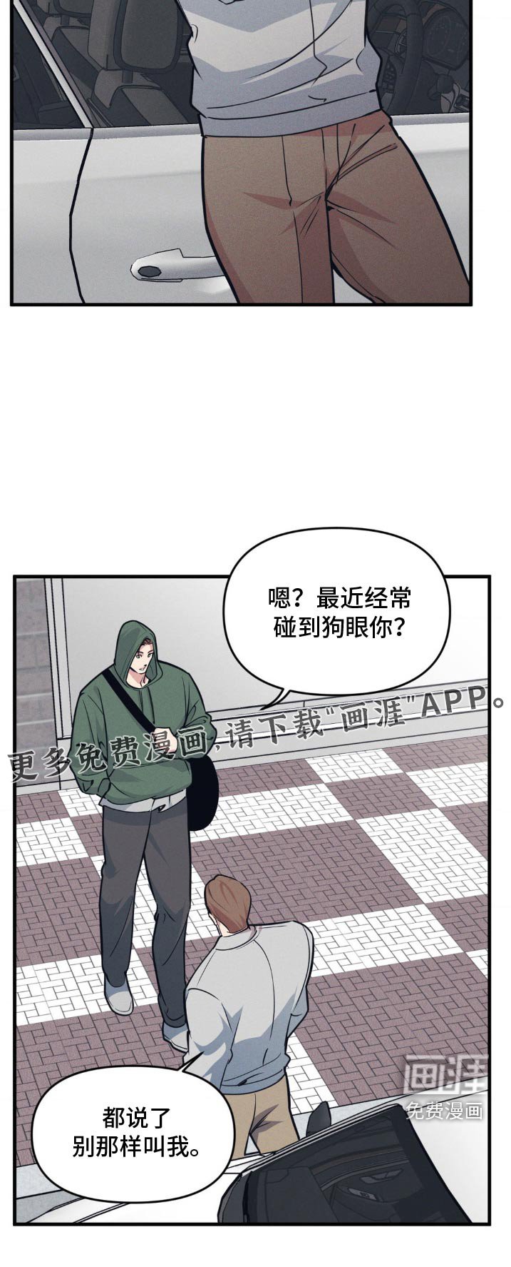 第190章：【番外】曾经