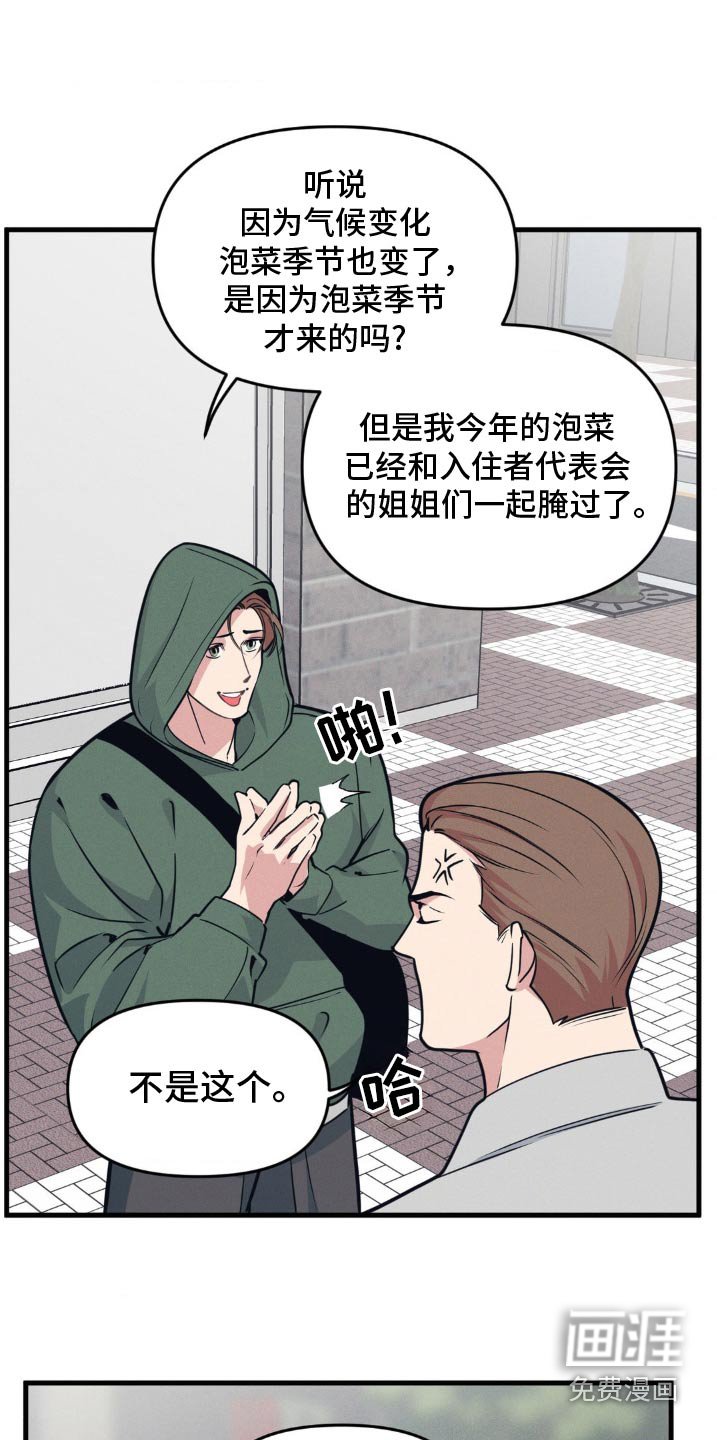 第191章：【番外】看你表现