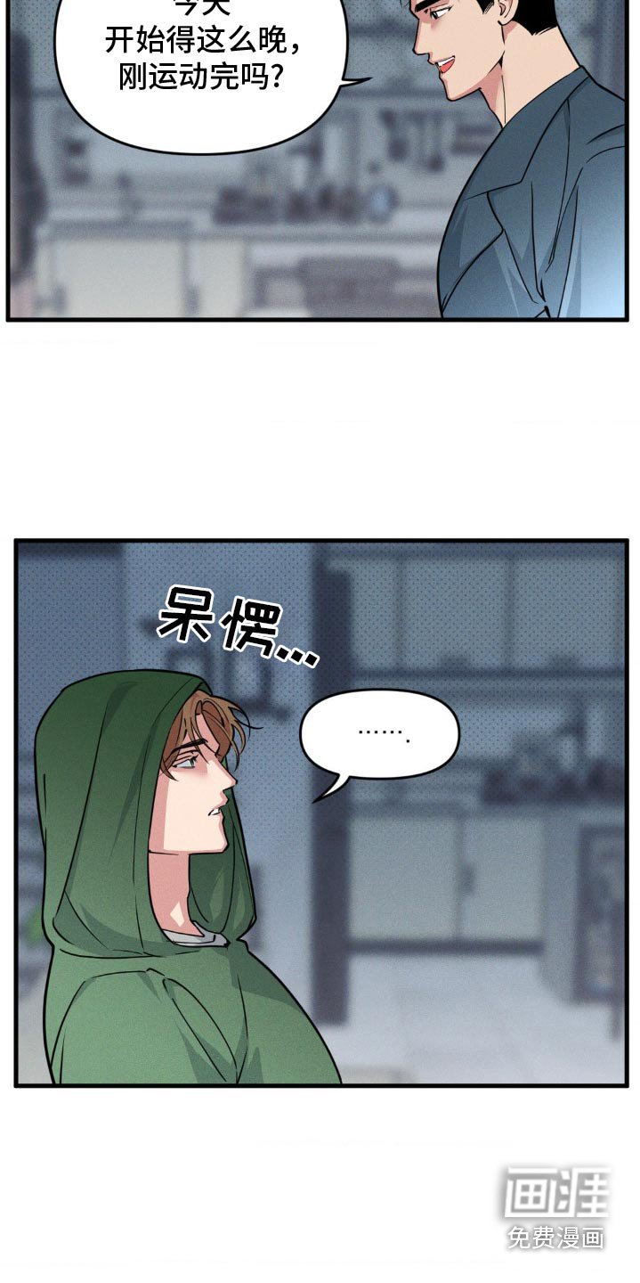 第191章：【番外】看你表现
