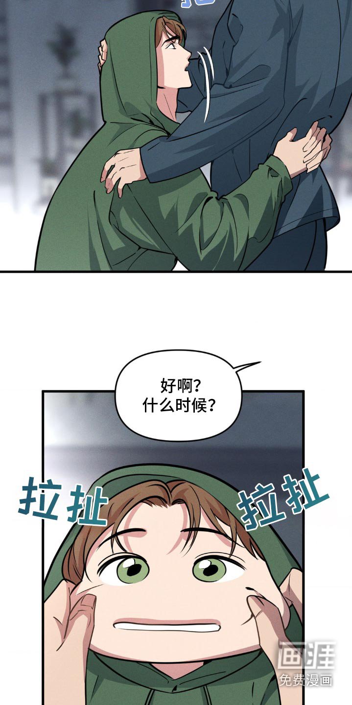 第191章：【番外】看你表现