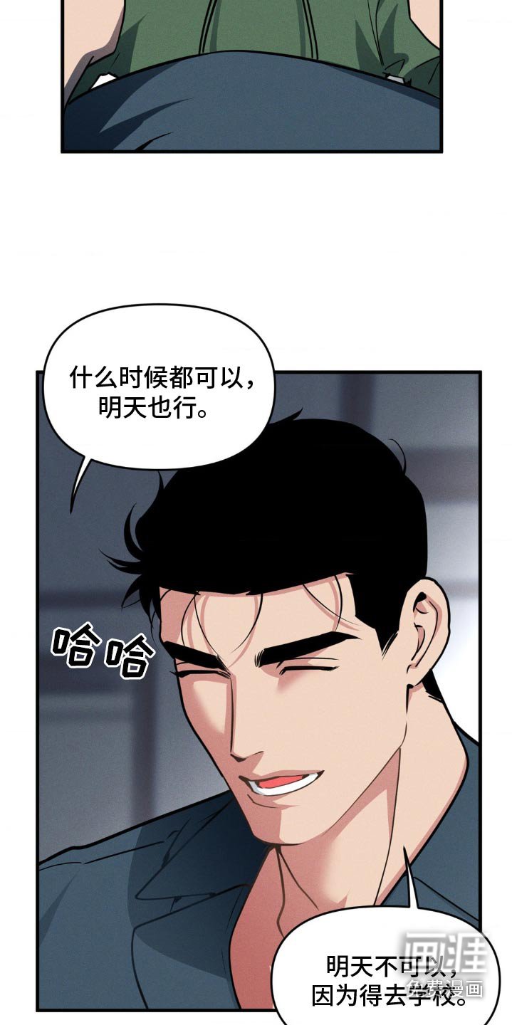 第191章：【番外】看你表现