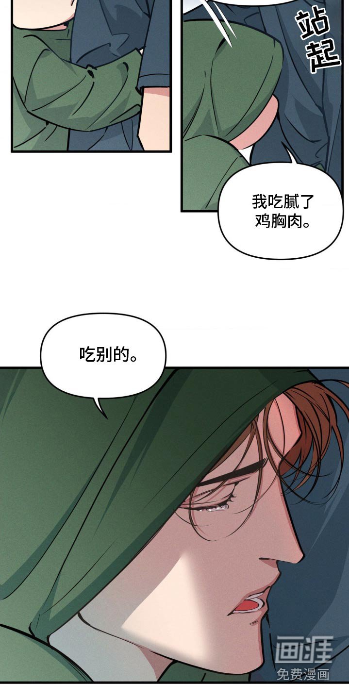 第191章：【番外】看你表现