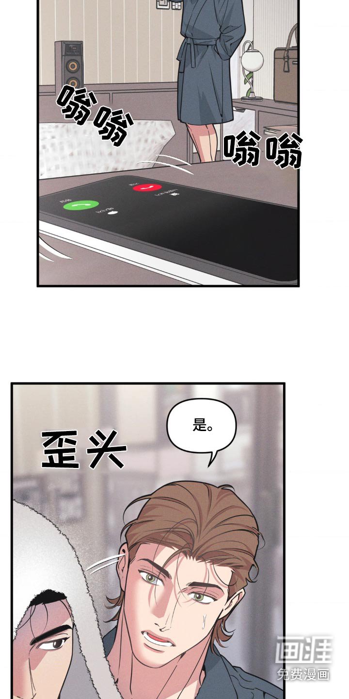 第192章：【番外】观察
