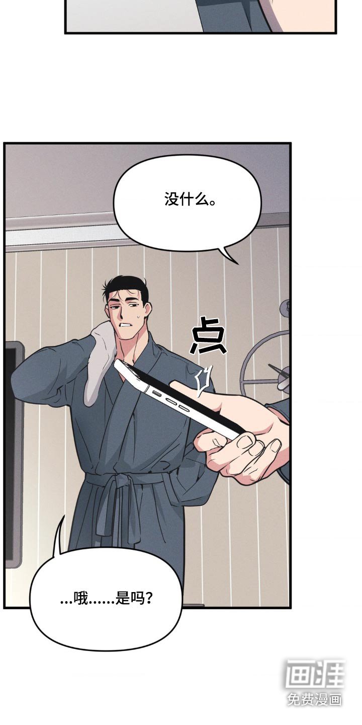 第192章：【番外】观察