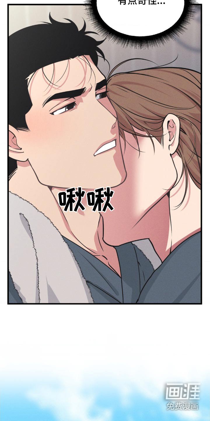 第192章：【番外】观察