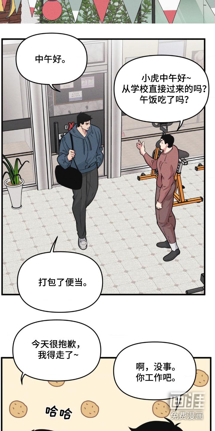 第192章：【番外】观察
