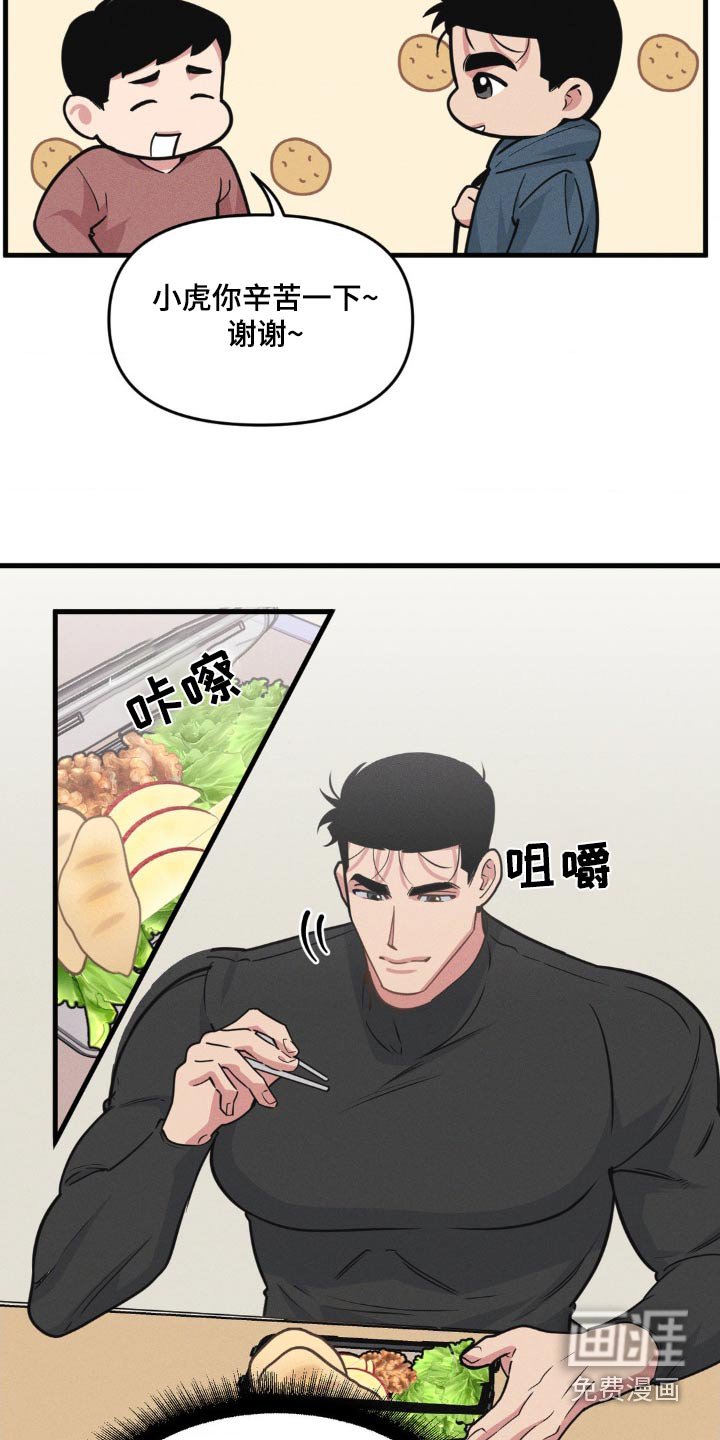 第192章：【番外】观察