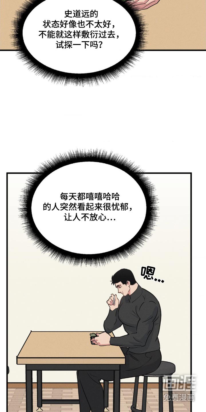 第192章：【番外】观察