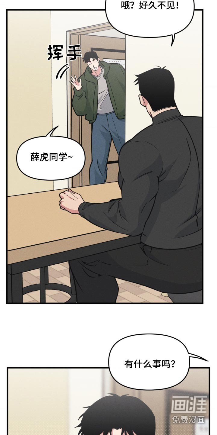 第192章：【番外】观察