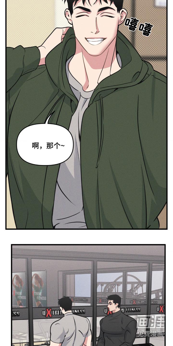 第192章：【番外】观察