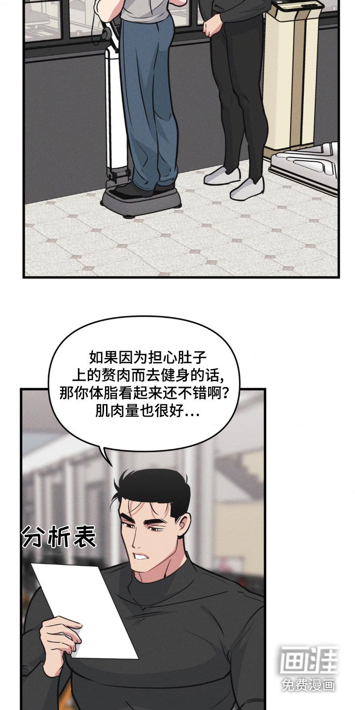 第192章：【番外】观察