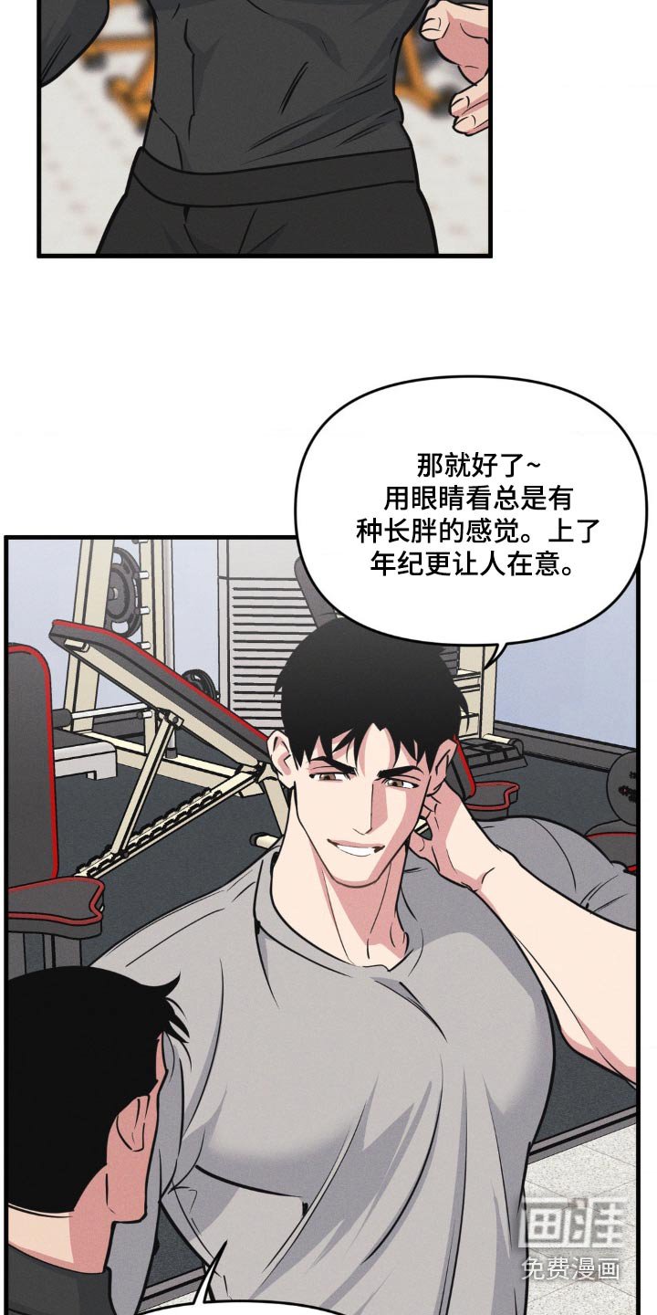 第192章：【番外】观察