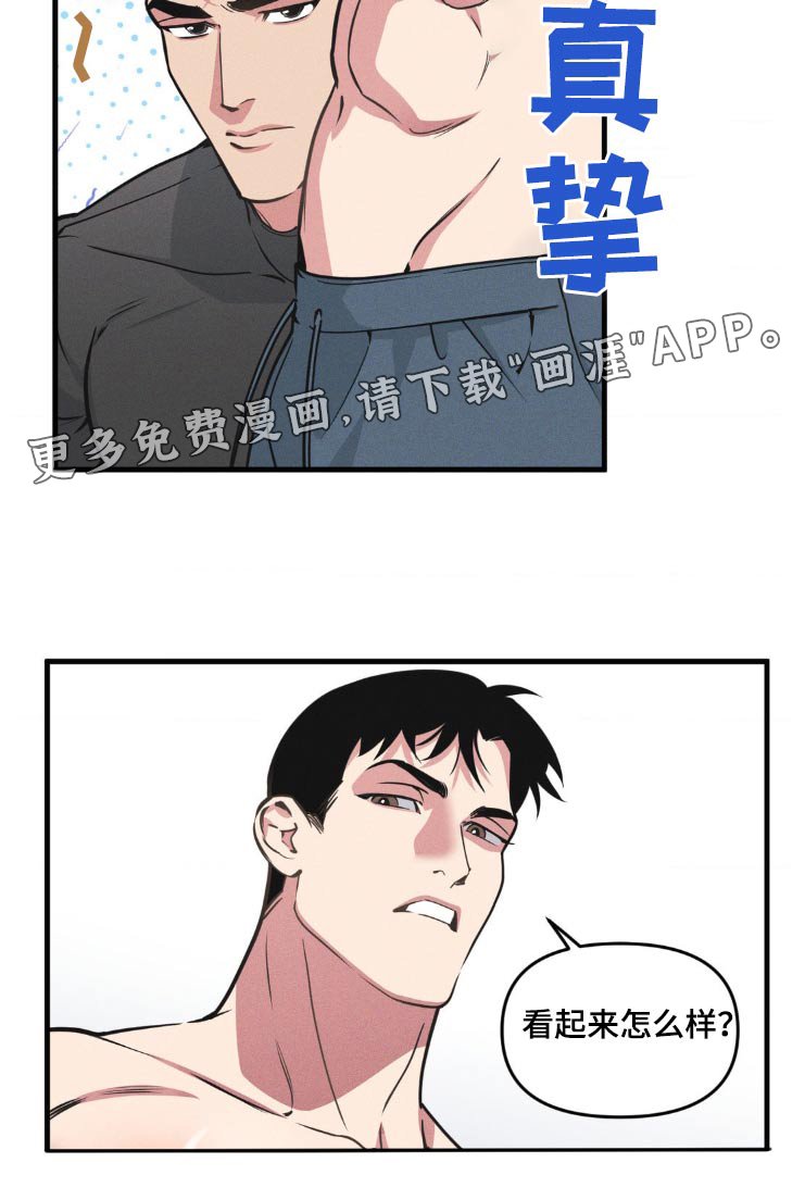 第192章：【番外】观察