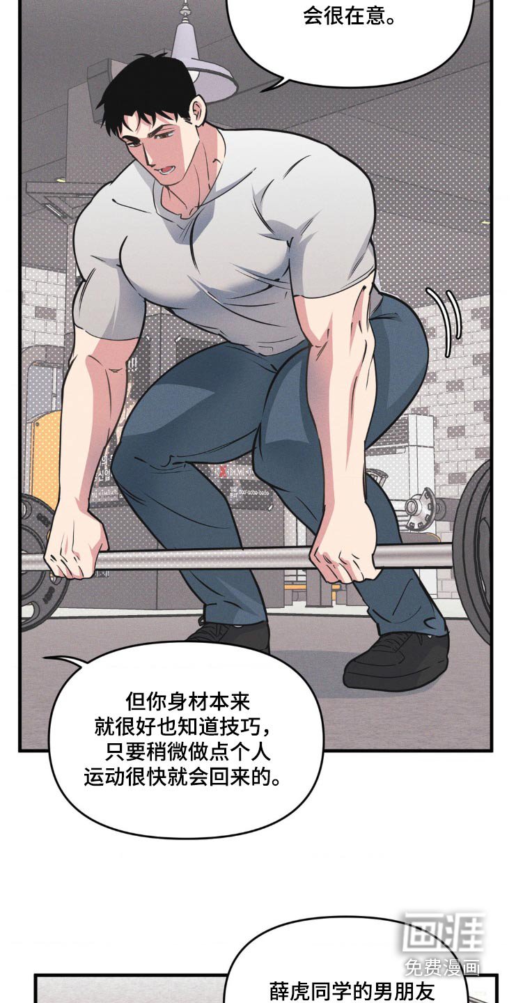 第193章：【番外】严肃