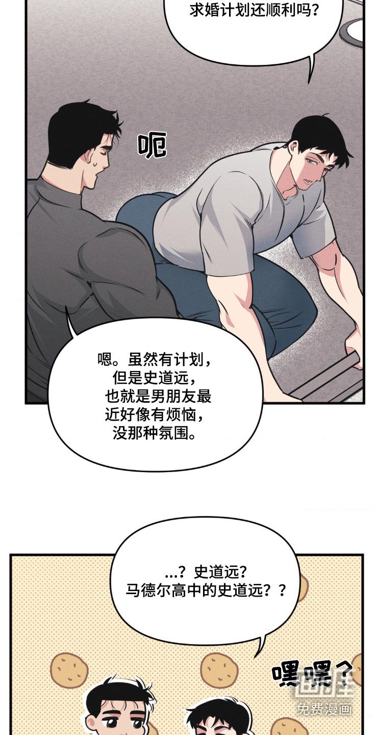 第193章：【番外】严肃
