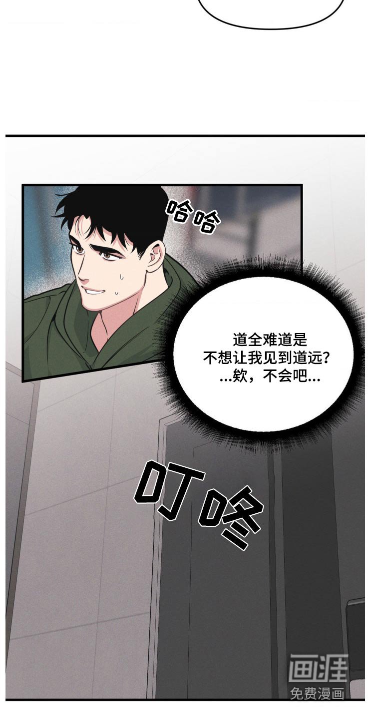 第193章：【番外】严肃