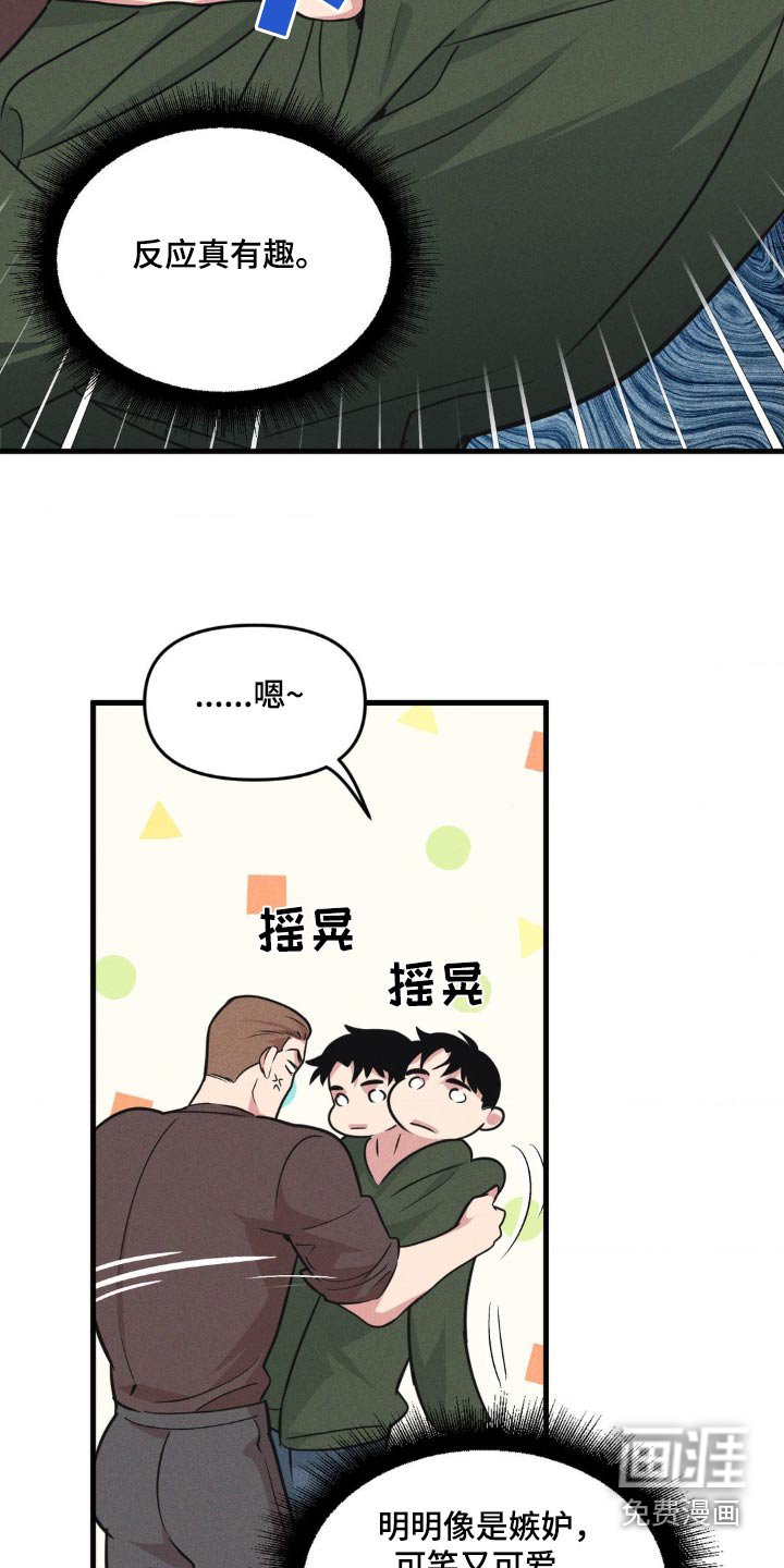 第193章：【番外】严肃