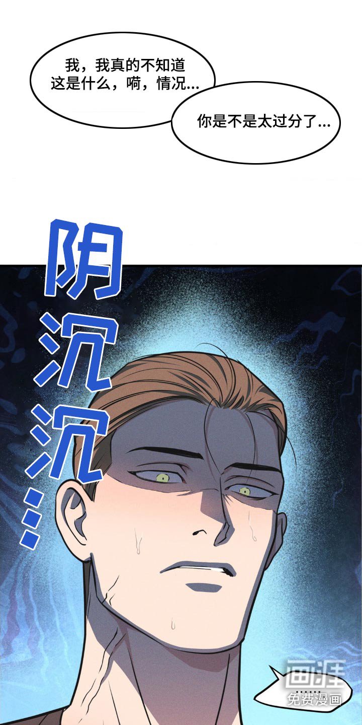 第193章：【番外】严肃