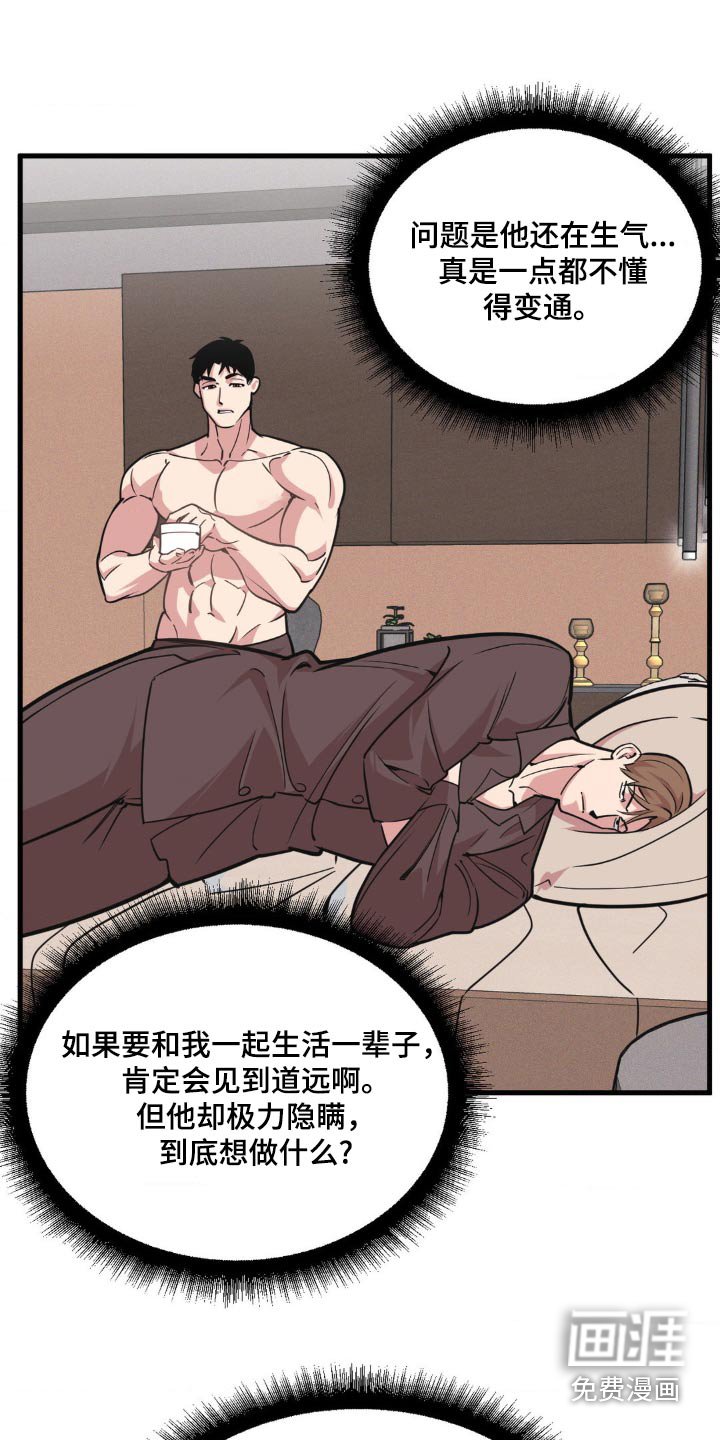 第194章：【番外】发生了什么事