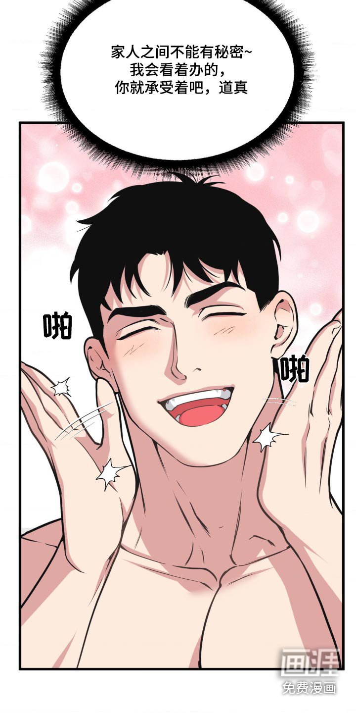 第194章：【番外】发生了什么事