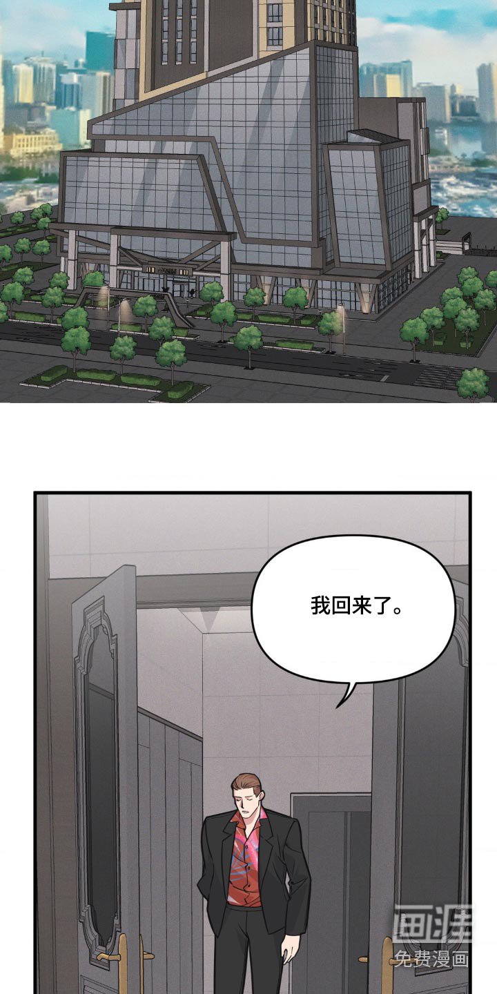 第194章：【番外】发生了什么事