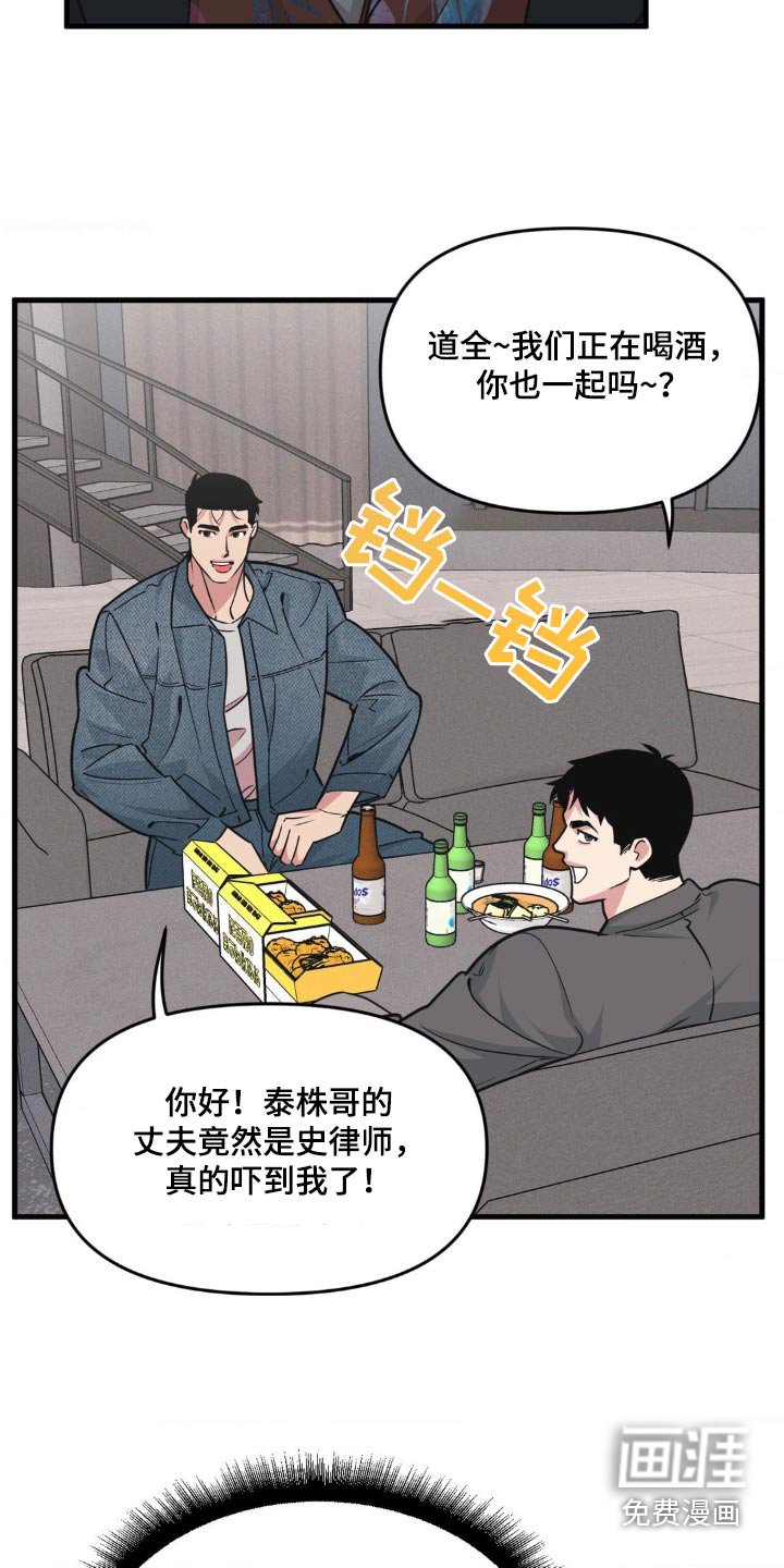 第194章：【番外】发生了什么事