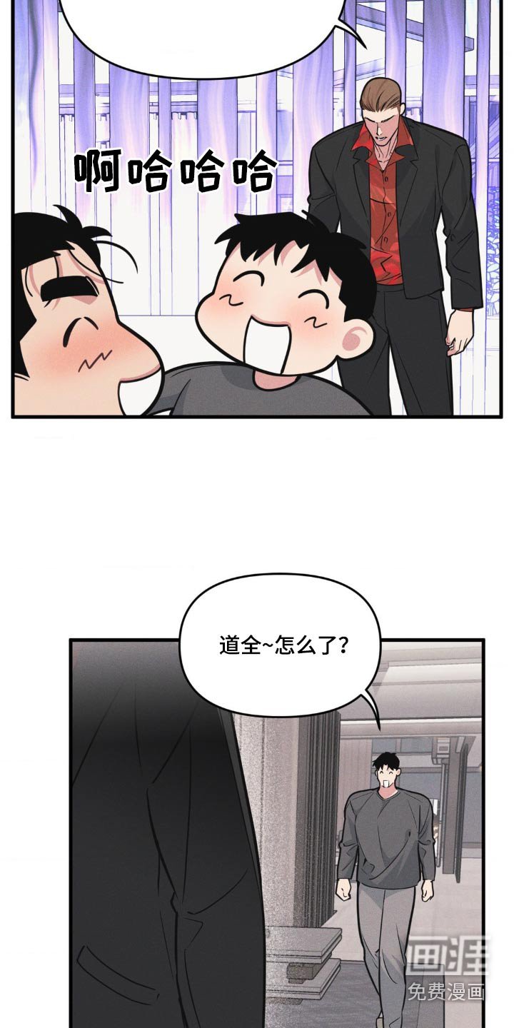第194章：【番外】发生了什么事