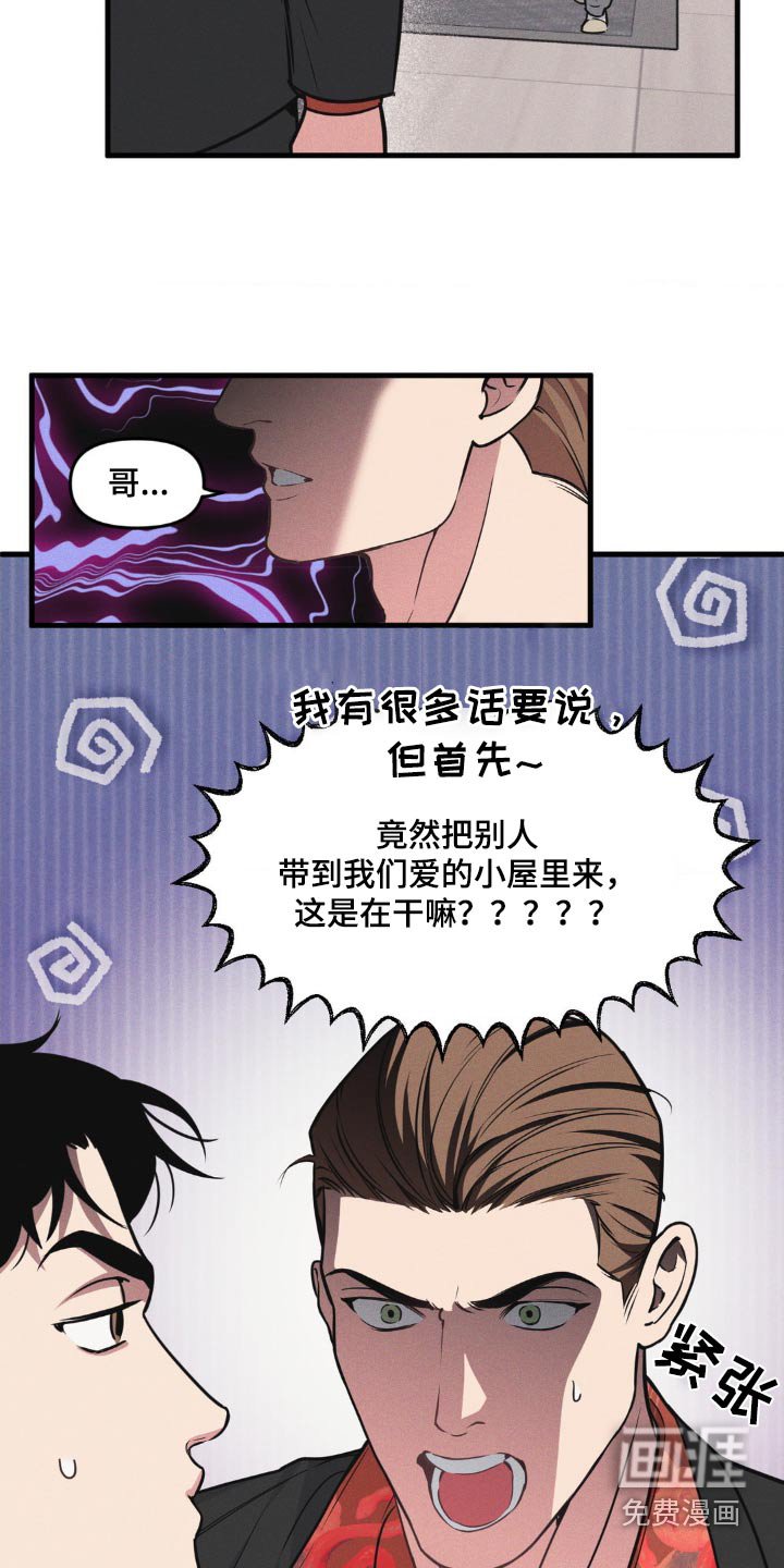 第194章：【番外】发生了什么事