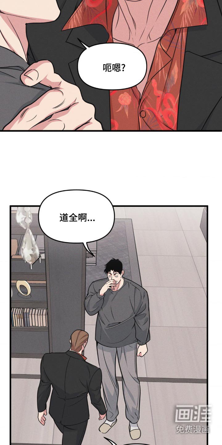 第194章：【番外】发生了什么事