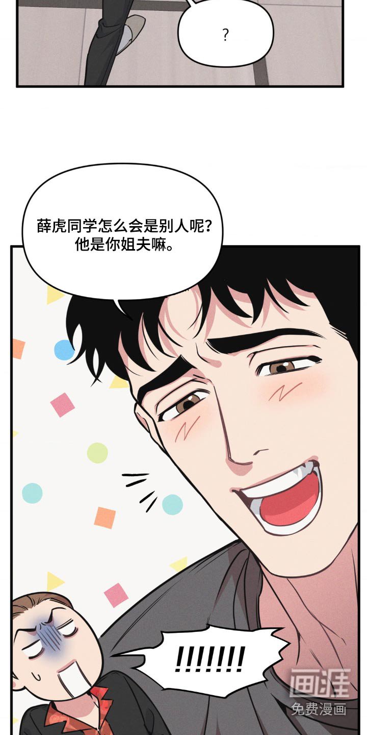 第194章：【番外】发生了什么事