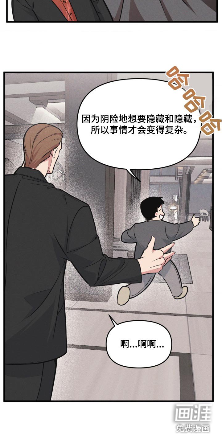 第194章：【番外】发生了什么事